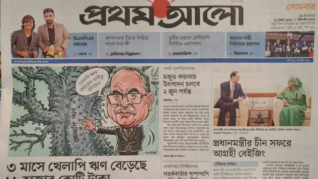 সংবাদপত্র