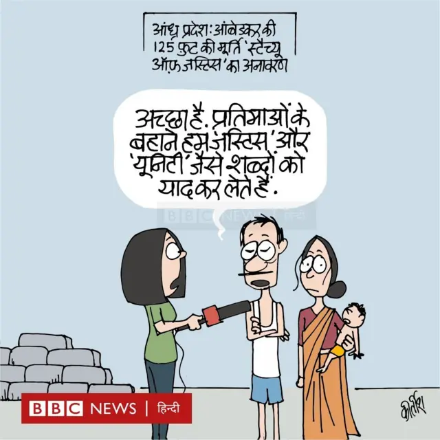 कार्टून