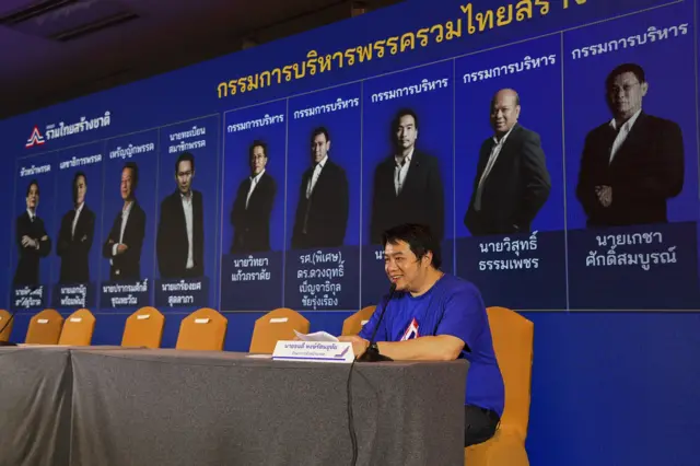 รวมไทยสร้างชาติ