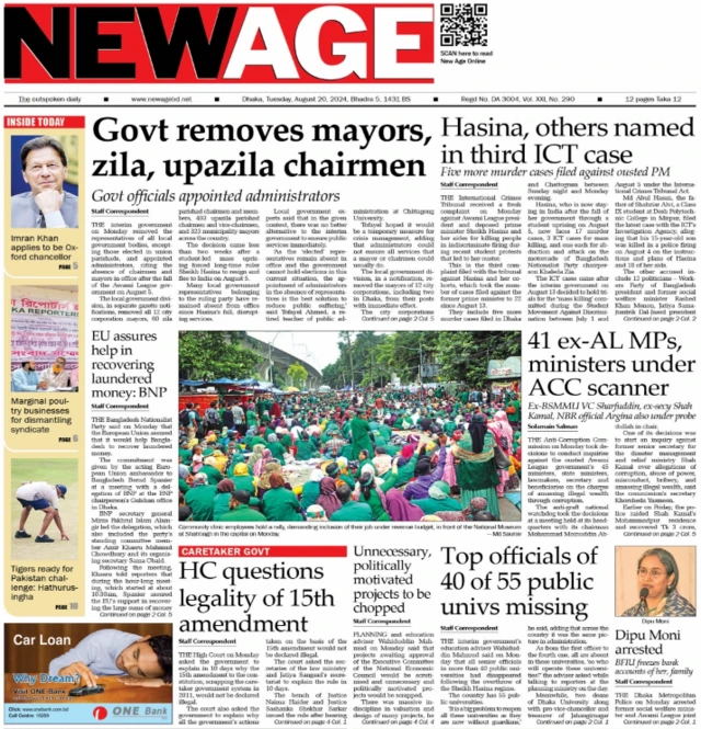 নিউ এজ পত্রিকা