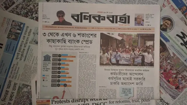 বণিক বার্তা