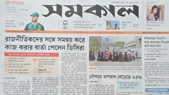 সমকাল