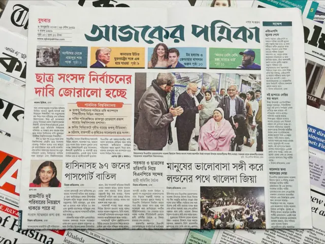 আজকের পত্রিকা