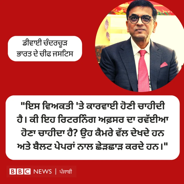 ਬੀਬੀਸੀ