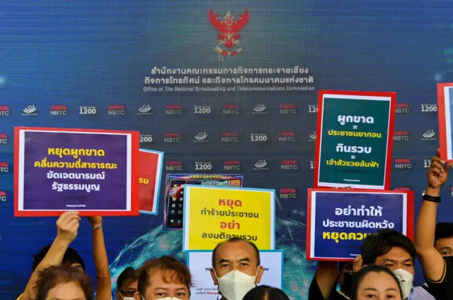 ประท้วง