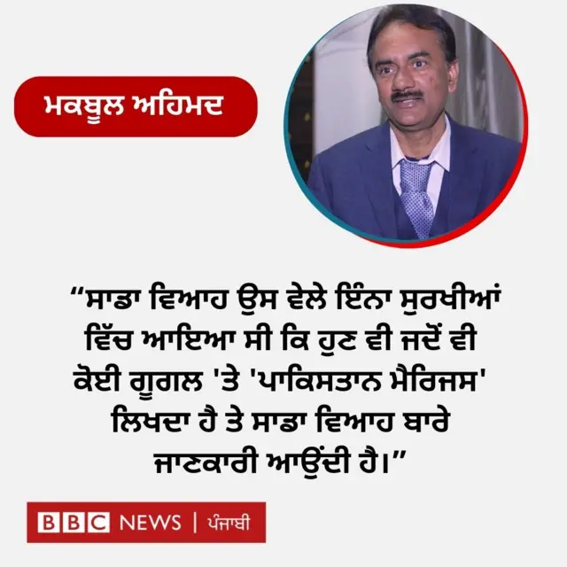 ਬੀਬੀਸੀ