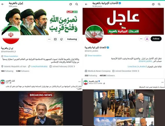 फ़ारसी भाषा वाले सोशल मीडिया पेज 