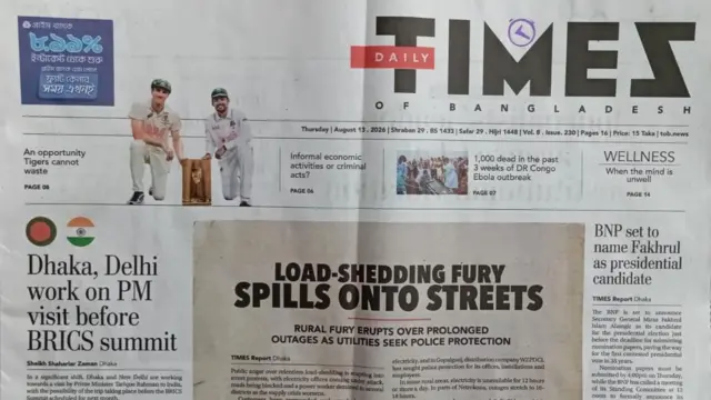 টাইমস অব বাংলাদেশ