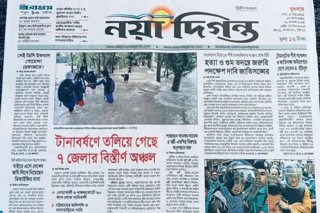 নয়া দিগন্ত