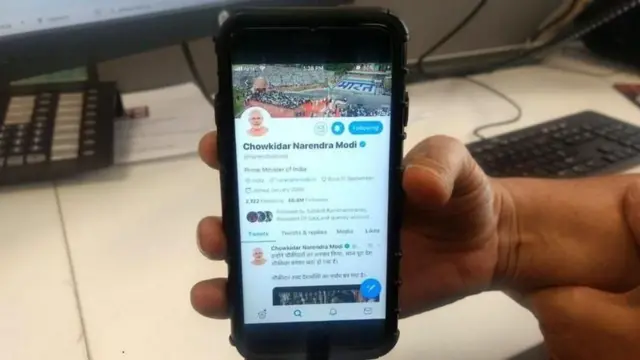 હું પણ ચોકીદાર