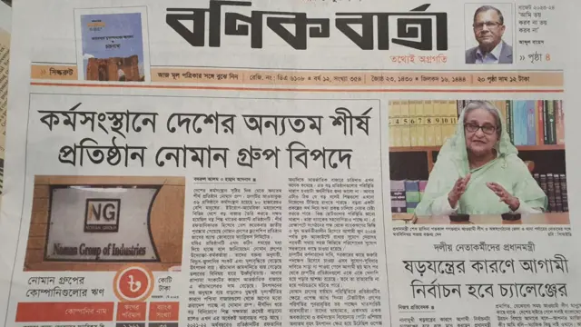 সংবাদপত্র