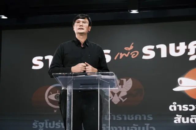 นายรังสิมันต์ โรม ส.ส. พรรคก้าวไกล