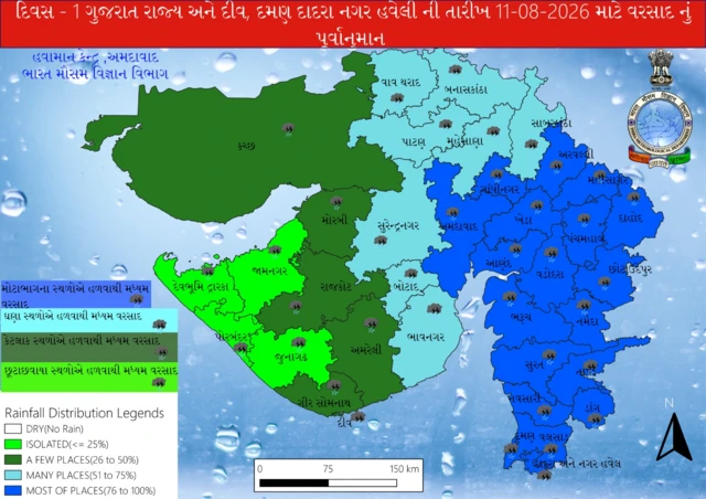 હવામાન વિભાગ પ્રમાણે 11થી 13 ઑગસ્ટની વચ્ચે ગુજરાત રીજનમાં ઘણાં સ્થળોએ હળવાથી મધ્યમ વરસાદ થવાની શક્યતા છે