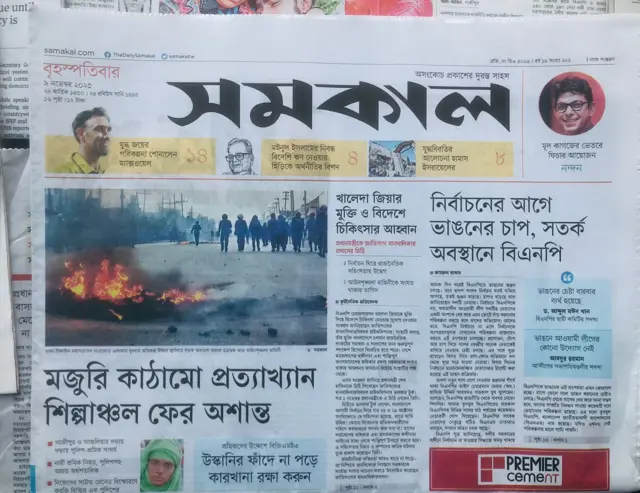 সংবাদপত্র