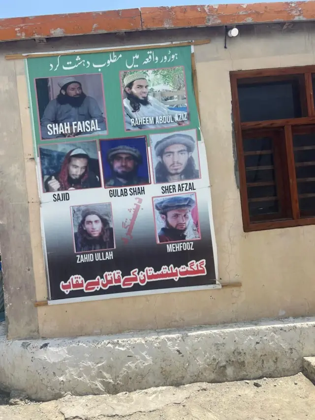 مطلوب دہشتگرد