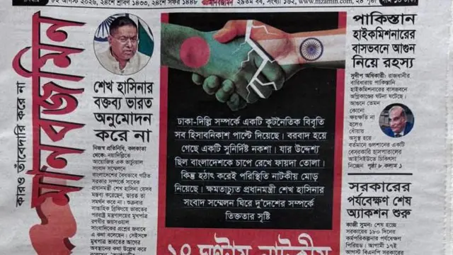 মানবজমিন