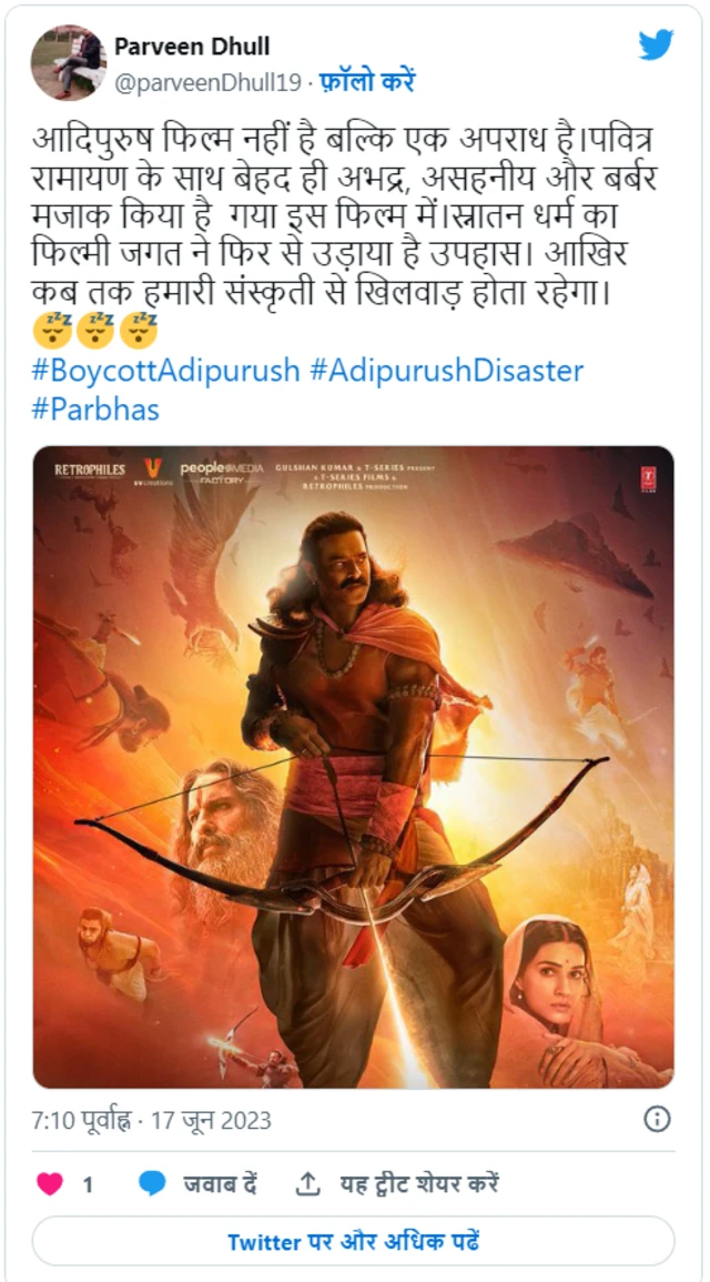 આદિપુરુષ ફિલ્મ 