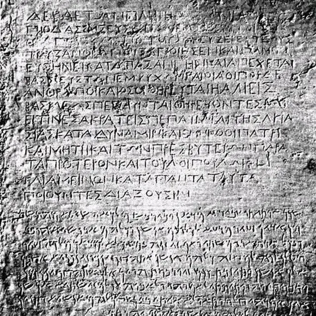 शिला लेख