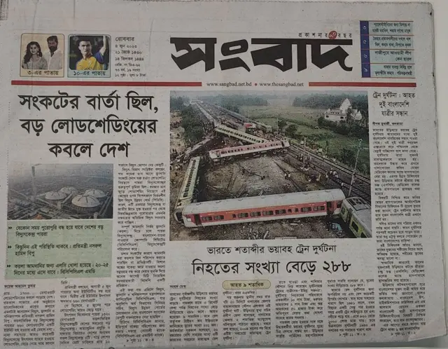 সংবাদপত্র