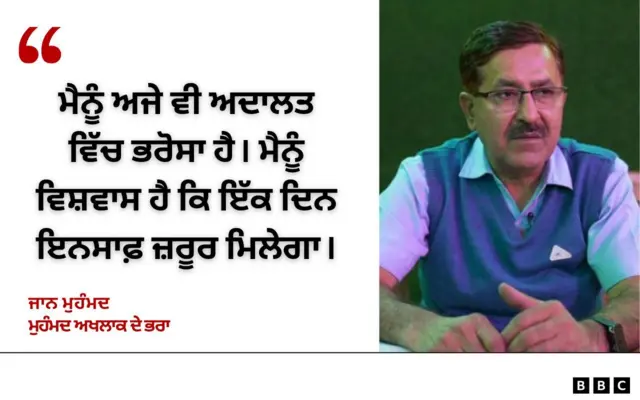 ਜਾਨ ਮੁਹੰਮਦ