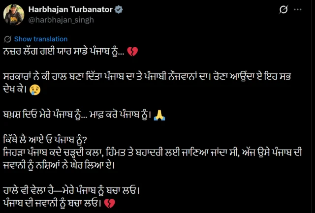 ਹਰਭਜਨ ਸਿੰਘ ਦੀ ਪੋਸਟ