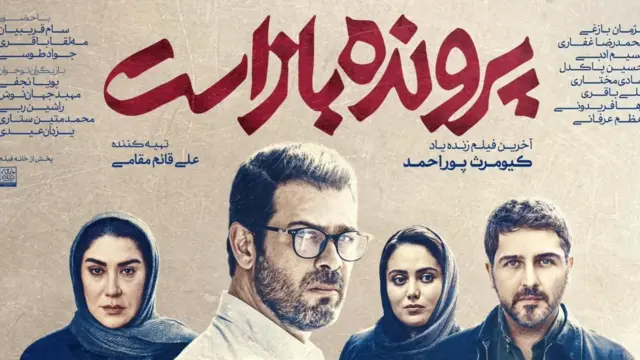 پرونده باز است