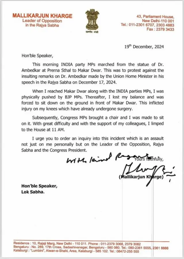 રાહુલ ગાંધી, વડોદરાના સંસદસભ્ય હેમાંગ જોશી, સંસદમાં ધક્કામુક્કી, બાબાસાહેબ આંબેડકર અમિત શાહ ટિપ્પણી, પ્રતાપ ચંદ્ર સારંગી, અનુરાગ ઠાકુર, મુકેશ રાજપૂત, ભાજપ અને કૉંગ્રેસ વિવાદ, 