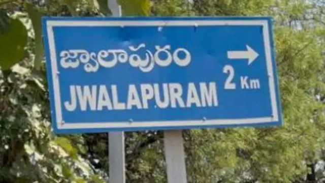 ஜுவாலாபுரம், தொல்லியல், அகழாய்வு, இந்தியா, ஆதிகால மனிதர்கள்