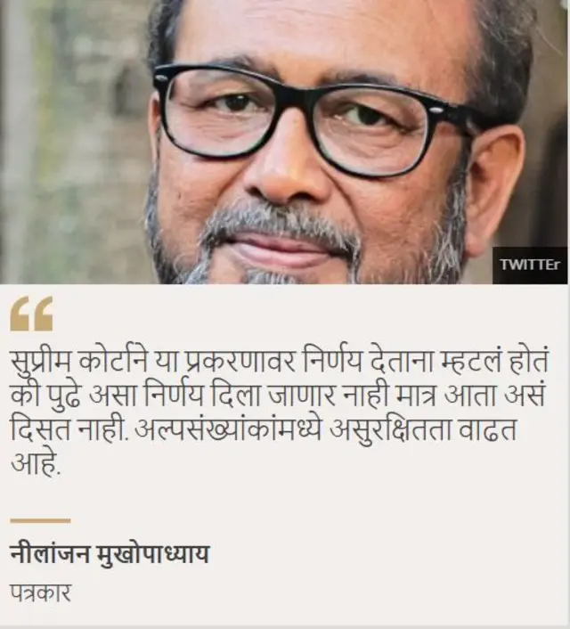 नीलांजन मुखोपाध्याय 