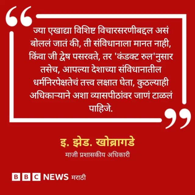 इ. झेड. खोब्रागड