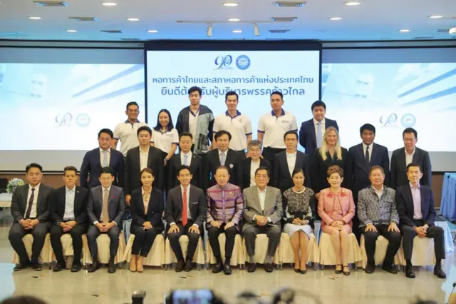 กองโฆษก พรรคก้าวไกล