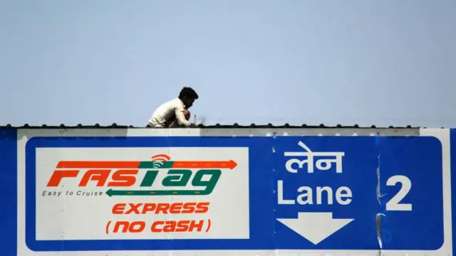 ਫ਼ਾਸਟ ਟੈਗ