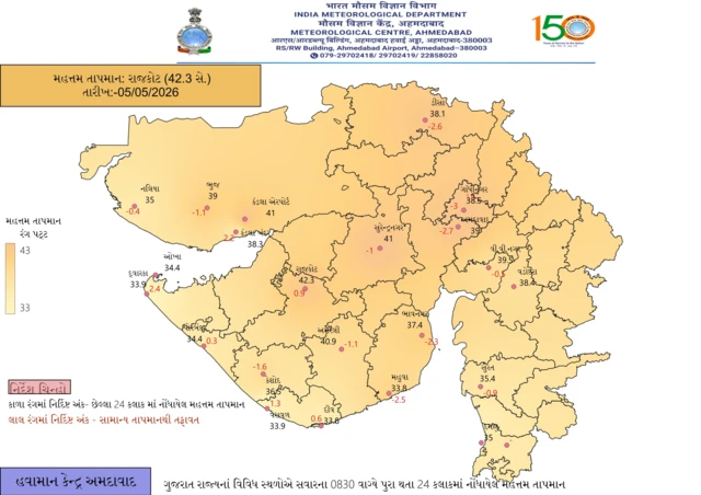 ગુજરાત, વરસાદ, ચોમાસું, ઉનાળો, હવામાન સમાચાર, બીબીસી ગુજરાતી