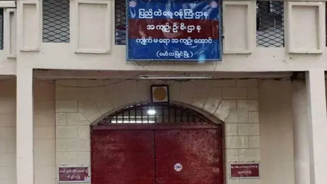 မွန်ပြည်နယ် ကျိုက်မရောအကျဉ်းထောင် (ပုံဟောင်း)