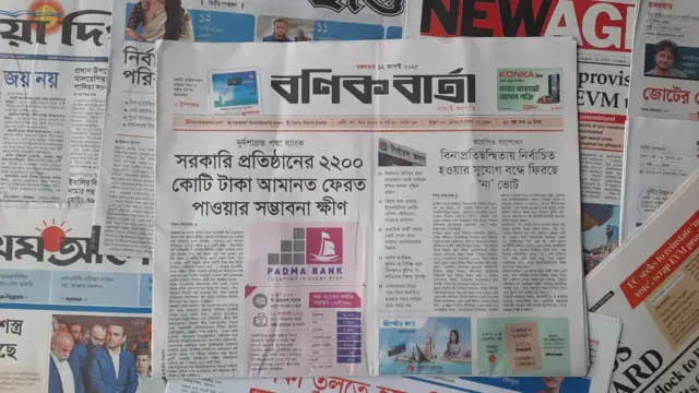 পত্রিকা