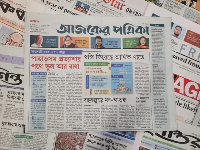 আজকের পত্রিকা