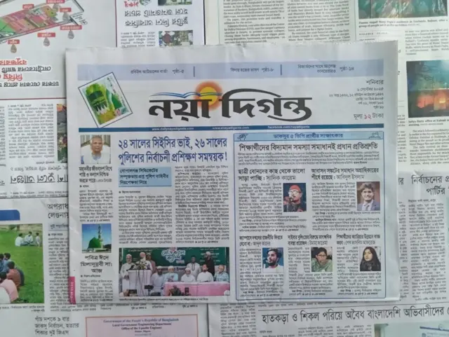 নয়া দিগন্ত