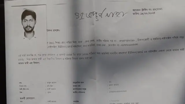 নিখোঁজ আবুল হোসেনের স্ত্রী থানায় জিডি করেছেন 