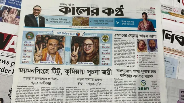 সংবাদপত্র