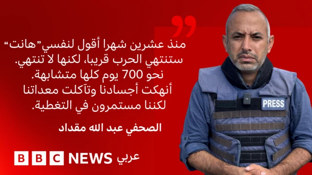 صورة الصحفي عبدالله مقداد يرتدي سترته الصحفية