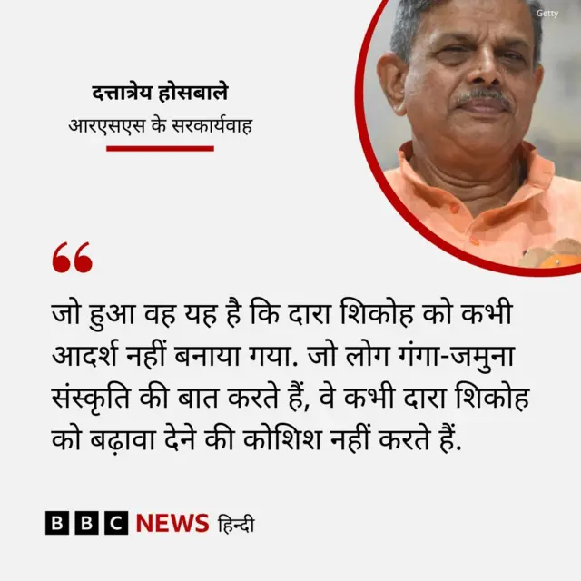 दत्तात्रेय होसबाले का बयान