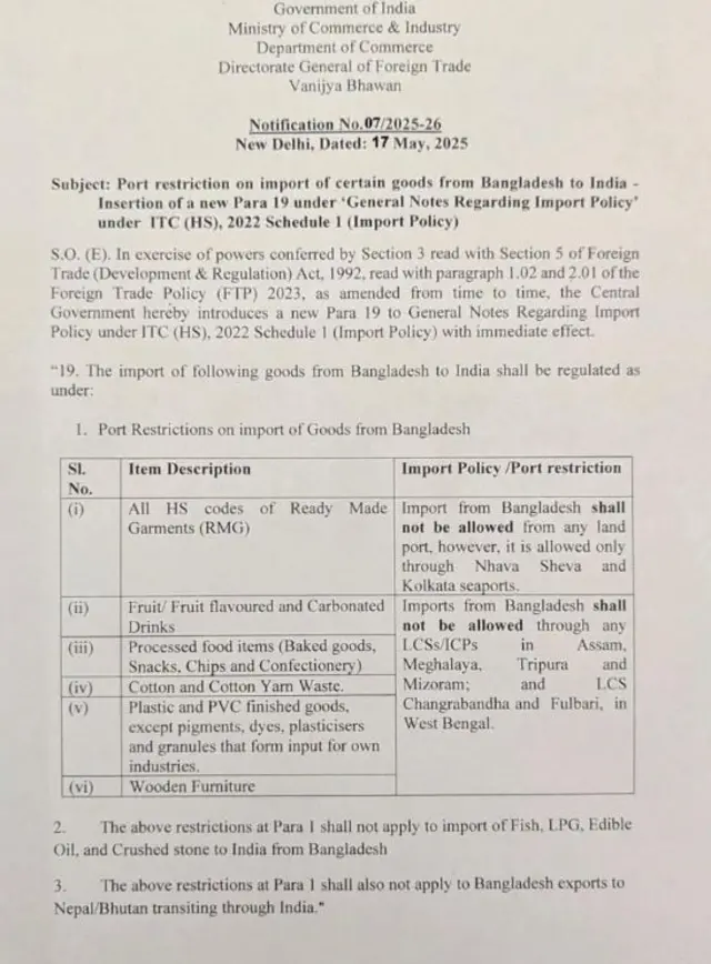 ভারত সরকারের নির্দেশনা