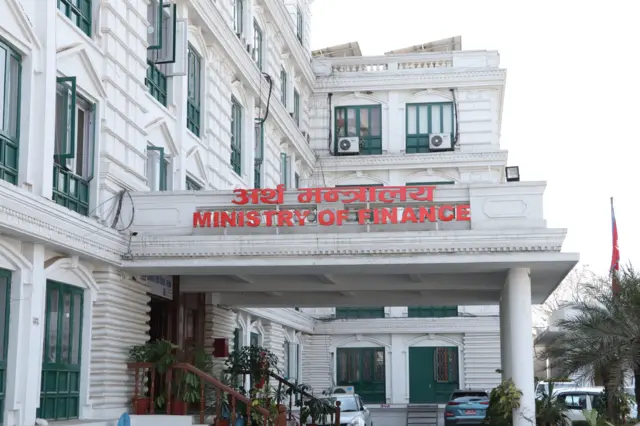 अर्थ मन्त्रालय