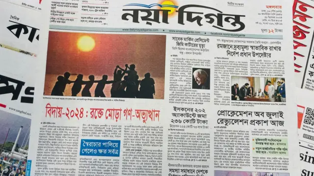 নয়া দিগন্ত