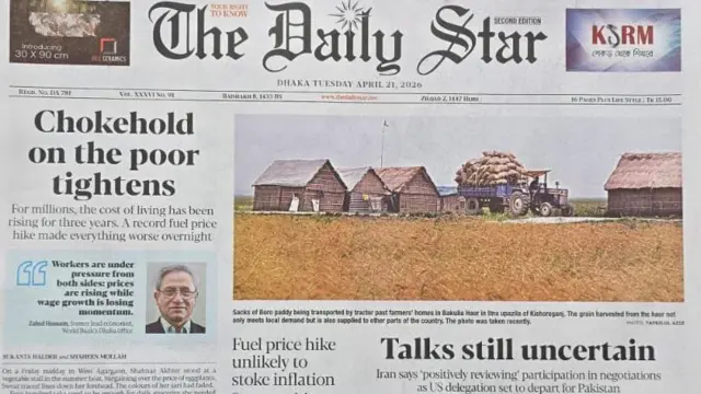 দ্য ডেইলি স্টার