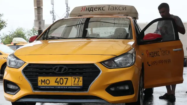 Яндекс.Такси