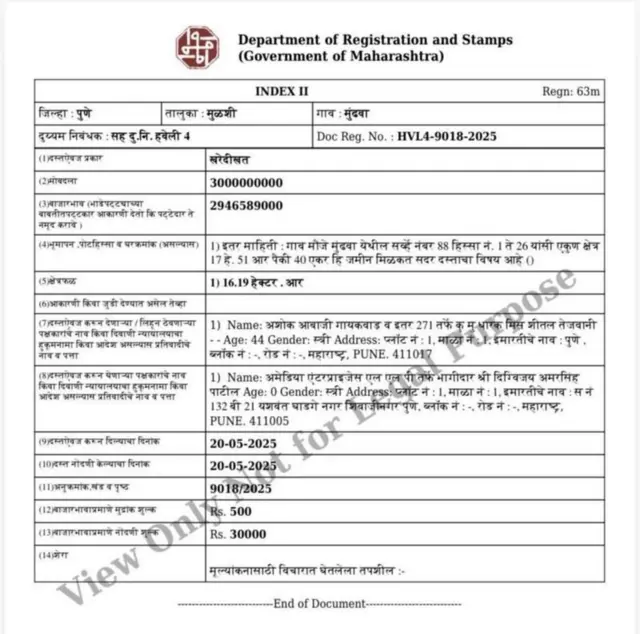 विजय कुंभार ने ये दस्तावेज़ पोस्ट किया था