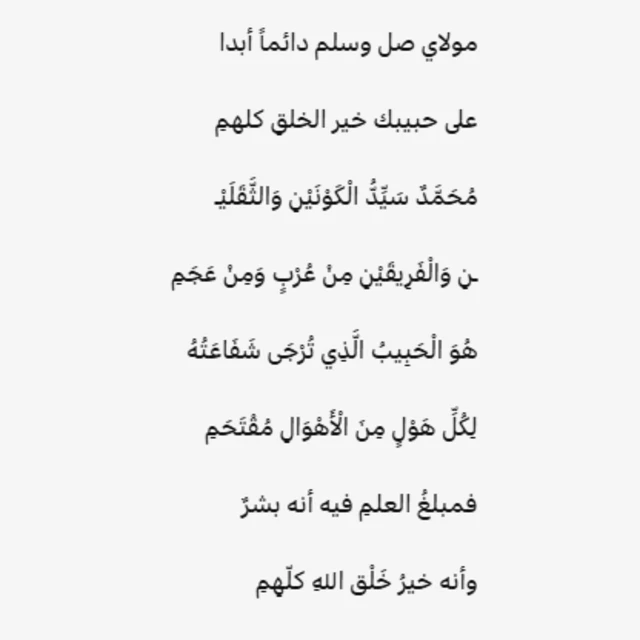 Gabayga Burdaha