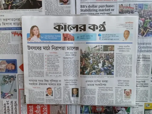 কালের কণ্ঠ