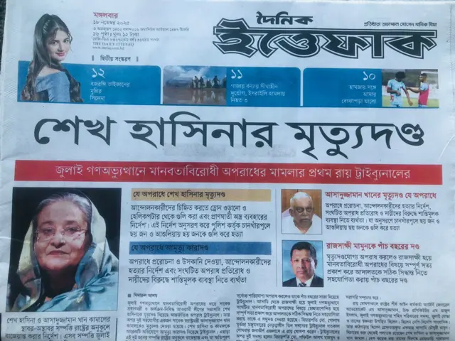 ইত্তেফাক